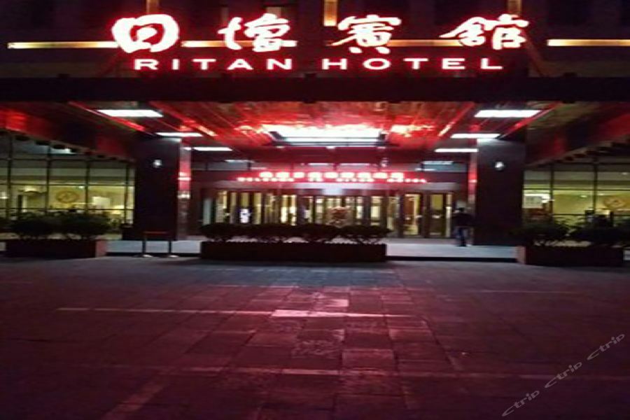 Ritan Downtown Hotel Beijing